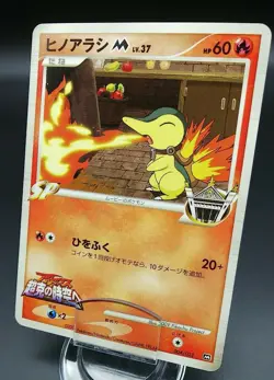 Pokemon Japanese Card Non-Holo Cyndaquil M Lv.37 004/022 Arceus Movie Promo - Image 1