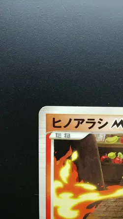 Pokemon Japanese Card Non-Holo Cyndaquil M Lv.37 004/022 Arceus Movie Promo - Image 2