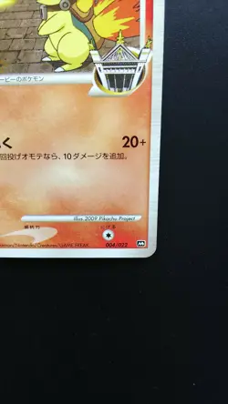 Pokemon Japanese Card Non-Holo Cyndaquil M Lv.37 004/022 Arceus Movie Promo - Image 4