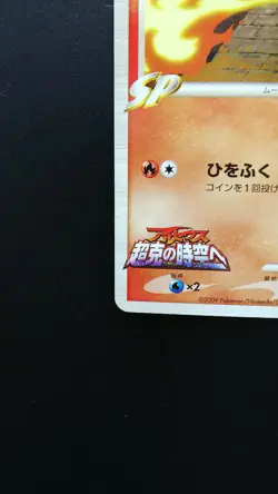 Pokemon Japanese Card Non-Holo Cyndaquil M Lv.37 004/022 Arceus Movie Promo - Image 5
