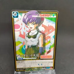 Colonel Violet D-535 Dragon Ball Card Game Japan BANDAI 2005 With tracking F/S - Image 1