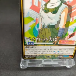 Colonel Violet D-535 Dragon Ball Card Game Japan BANDAI 2005 With tracking F/S - Image 4