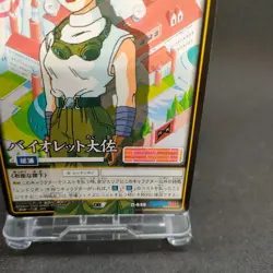 Colonel Violet D-535 Dragon Ball Card Game Japan BANDAI 2005 With tracking F/S - Image 5
