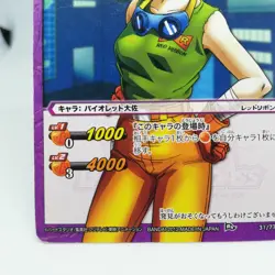 31 Colonel Violet Dragon Ball Z GT KAI Miracle Battle Card dass JUMP BANDAI - Image 4