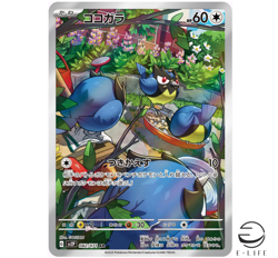 Rookidee AR 082/071 sv2P Snow Hazard HOLO Pokemon Card Japanese - Image 1