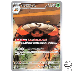 Crustle AR 067/063 sv9a Heat Wave Arena Pokemon Card Japanese - Image 1