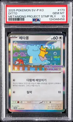 2025 POKEMON KOREAN SV-P PROMO #173 DITTO PSA 10 - Image 1