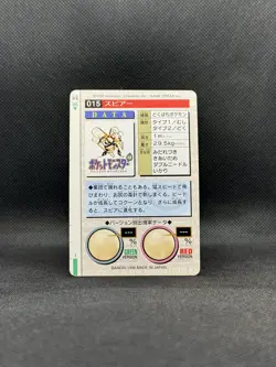 Beedrill Bandai Carddass Vending Red Version 1996 Japanese Pokemon - Image 2