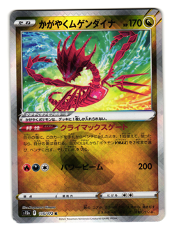 RADIANT ETERNATUS 115/172 s12a VSTAR UNIVERSE JAPANESE POKEMON TCG - Image 1