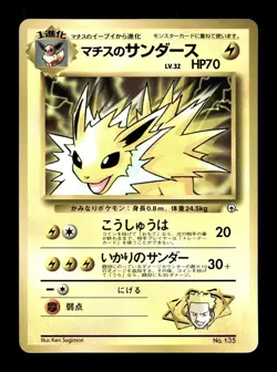 [NM-] Lt Surge’s Jolteon Japanese CoroCoro Promo No 135 Pokemon C - Image 1