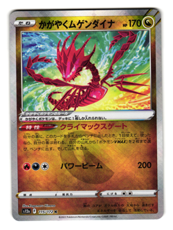 RADIANT ETERNATUS 115/172 s12a VSTAR UNIVERSE JAPANESE POKEMON TCG - Image 1