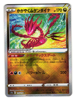 RADIANT ETERNATUS 115/172 s12a VSTAR UNIVERSE JAPANESE POKEMON TCG - Image 1