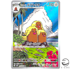 Alolan Dugtrio AR 116/106 sv8 Super Electric Breaker Pokemon Card Japanese - Image 1