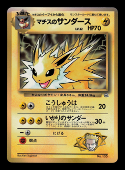 NM - Pokemon Japanese CoroCoro Comic Lt. Surge's Jolteon No. 135 Glossy Promo - Image 1