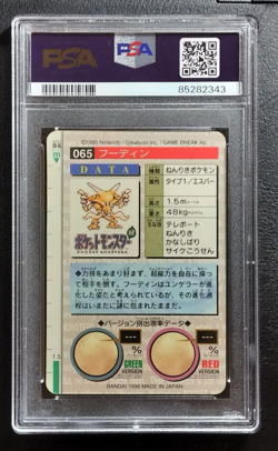 PSA8 Pokemon Card Japanese Bandai Carddass Vending Alakazam Prism 1996 Green - Image 2
