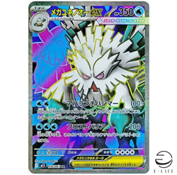 Mega Abomasnow ex SR 076/063 M1S Mega Symphonia Pokemon Card Japanese - Image 1