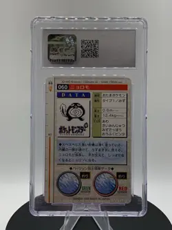 1996 Pokemon Japanese Bandai Carddass Poliwag CGC 7.5 - Image 2