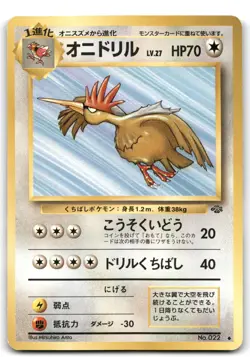 Fearow #22 Japanese Pokemon Jungle US SELLER - Image 1