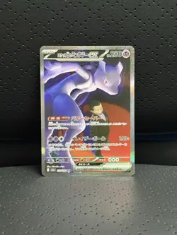Team Rocket's Mewtwo ex 237/193 SAR M2a: Pokemon Japanese: Mega Dream Ex NM - Image 1