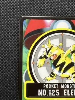 Electabuzz No. 125 Japanese sealdass Pokemon sticker Bandai Nintendo 1997 Japan - Image 2