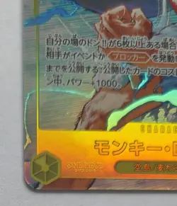 One Piece OPTCG Japanese Parallel SEC Luffy OP15-119 SEC* - NM, US Seller! - Image 4
