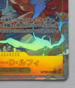 One Piece OPTCG Japanese Parallel SEC Luffy OP15-119 SEC* - NM, US Seller! - Image 5