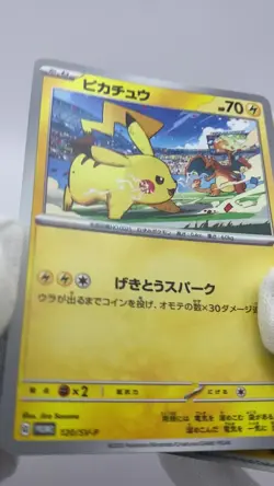 Pikachu promo 197/sv-P 120/sv-p promo set Pokemon Card Japanese Gym Battle Japan - Image 2