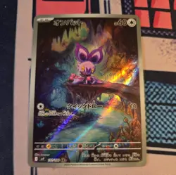 Noibat 111/100 AR SV9 Battle Partners Japanese Pokemon Card TCG - Image 1