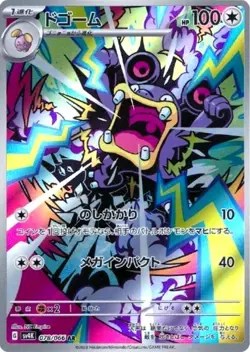 Loudred AR 078/066 sv4K Ancient Roar HOLO Pokemon Card Japanese - Image 1