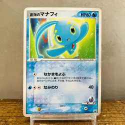 (EX+) Sea’s Manaphy 147/PCG-P Toys r us Promo 2006 Japanese Pokemon Card - Image 1