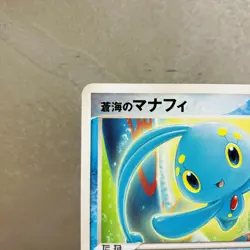 (EX+) Sea’s Manaphy 147/PCG-P Toys r us Promo 2006 Japanese Pokemon Card - Image 2