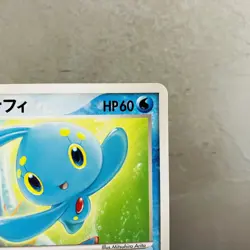 (EX+) Sea’s Manaphy 147/PCG-P Toys r us Promo 2006 Japanese Pokemon Card - Image 3