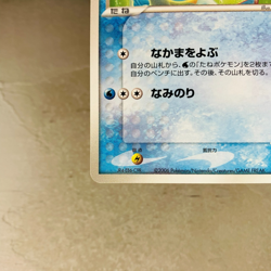 (EX+) Sea’s Manaphy 147/PCG-P Toys r us Promo 2006 Japanese Pokemon Card - Image 4