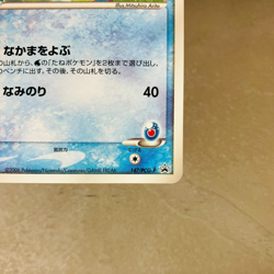 (EX+) Sea’s Manaphy 147/PCG-P Toys r us Promo 2006 Japanese Pokemon Card - Image 5