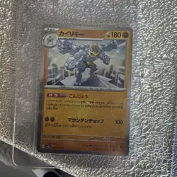 Pokemon Japanese Card Bundle x7 – Gengar, Articuno, Machamp + EX NM HOLO REVERSE - Image 5