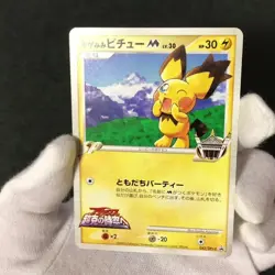Spiky Eared Pichu M Promo 042/DPt-P & EmptyPaperSleeve Japanese Pokemon Card NM- - Image 2