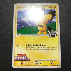 Spiky Eared Pichu M Promo 042/DPt-P & EmptyPaperSleeve Japanese Pokemon Card NM- - Image 5