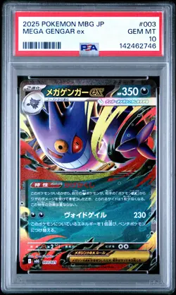 PSA 10 MEGA GENGAR EX 003 MBG-MEGA STARTER SET MEGA GENGAR EX POKEMON JAPANESE - Image 1