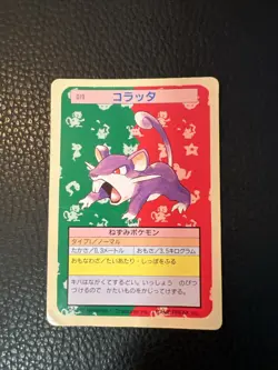 Rattata No. 019 Pokemon Topsun H31 Bandai Green Back Japanese TCG 1995 US SELLER - Image 1