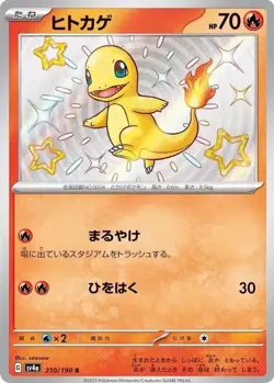 Charmander [Holo] sv4a #210 Shiny Rare CGC GEM MINT Grade 10 (Pokemon Japanese) - Image 3