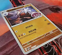 Pokemon TCG S-Chinese Gem Pack Vol.4 CBB4C Excadrill 1406/07 Stamped Holo NM - Image 2
