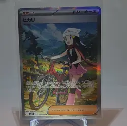Dawn Special Art Rare 115/080 Pokemon M2 Inferno X Japanese SAR - Image 1