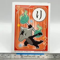 NM Alolan Marowak - Pokemon Playing Card Carta SM Game Freak Nintendo Japan #077 - Image 3