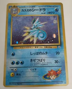 Pokemon TCG Misty's Seadra #117 Gym Heroes Japanese Holo Card - Image 1