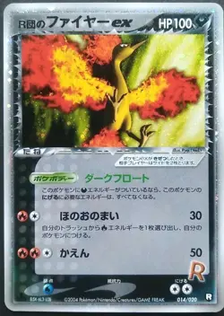 Team Rocket's Moltres ex Pokemon Card Japanese Nintendo Rare 014/020 Holo F/S - Image 1