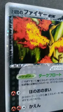 Team Rocket's Moltres ex Pokemon Card Japanese Nintendo Rare 014/020 Holo F/S - Image 2
