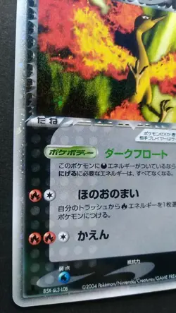 Team Rocket's Moltres ex Pokemon Card Japanese Nintendo Rare 014/020 Holo F/S - Image 3