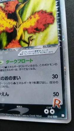 Team Rocket's Moltres ex Pokemon Card Japanese Nintendo Rare 014/020 Holo F/S - Image 4