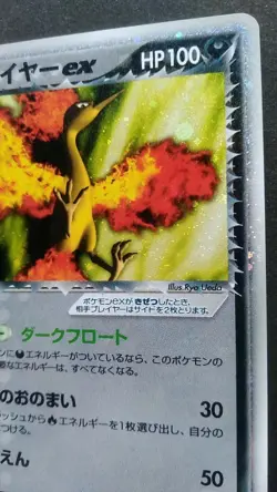 Team Rocket's Moltres ex Pokemon Card Japanese Nintendo Rare 014/020 Holo F/S - Image 5
