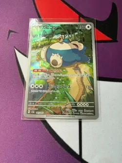 Snorlax 181/165 Sv2a: Pokemon Card 151 Holo (Japanese) - Image 1